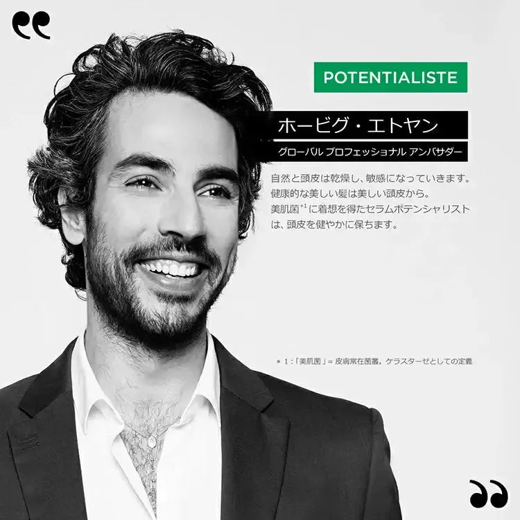 日本ロレアルSP セラム ポテンシャリストスカルプケア・育毛剤 - アルバム オンラインストア