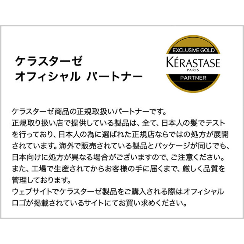 正規販売店】KERASTASE ケラスターゼ DS マスク デンシフィック / 200g