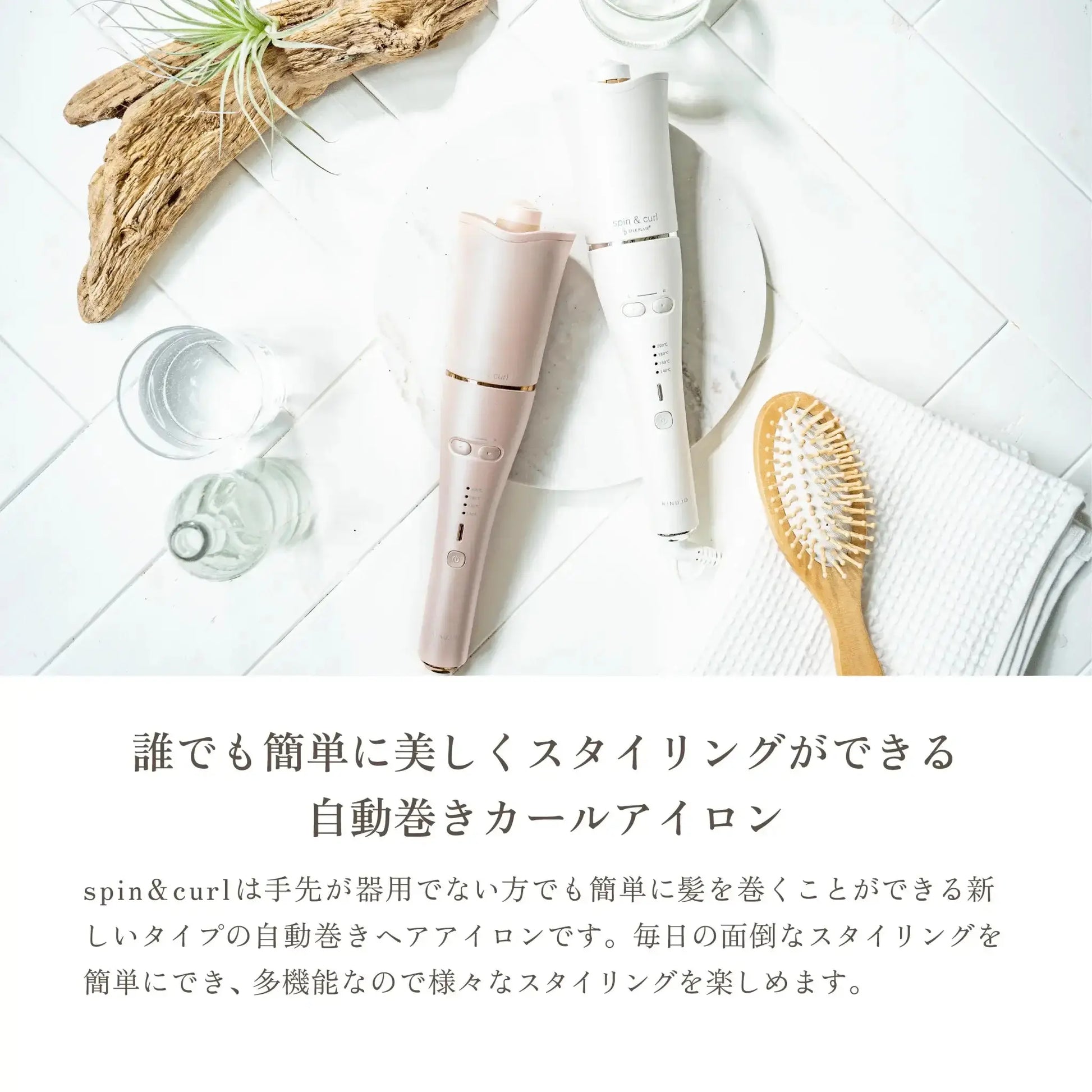 【最終値下げ中】キヌジヨ　オートカールヘアアイロン SC023 正規販売店】 KINUJO spin & curl 自動巻きカールアイロン ピンク