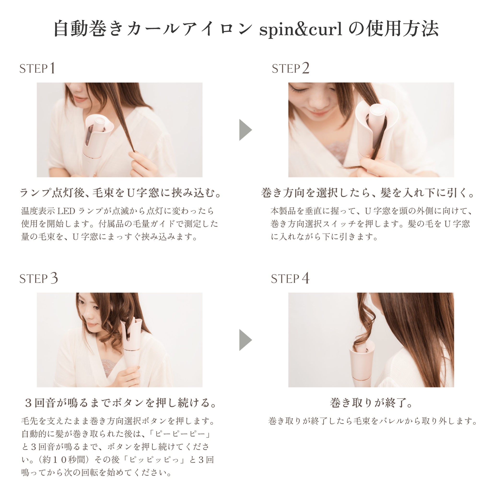Spin & Curl ヘアアイロン ホワイト 楽天市場】【公式限定ガイドブック付き】spin & curl SILK PLATE
