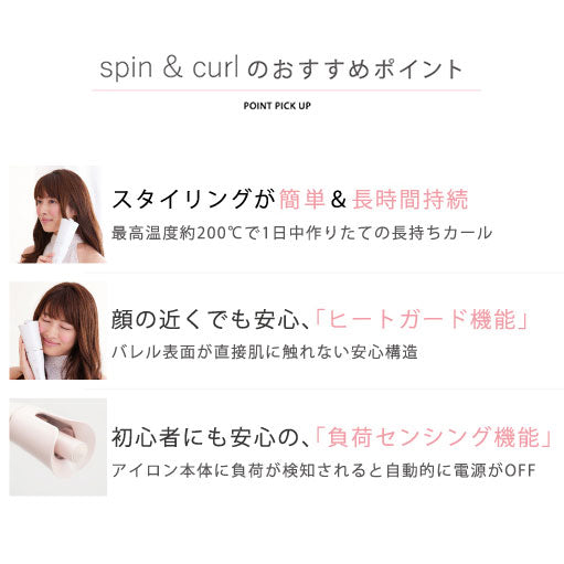 spin & curl 自動巻きカールアイロン ピンクピンク - 【公式通販】アルバム オンラインストア（ALBUM ONLINE STORE）