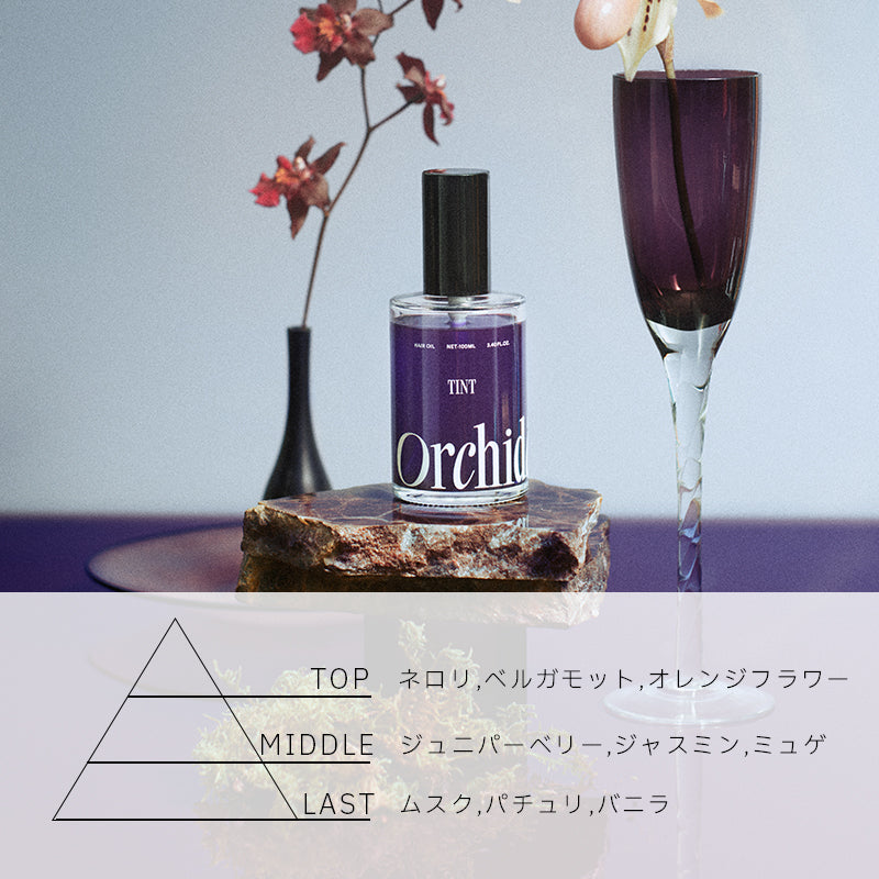 メゾンオルキデ ティントオイル 100ml