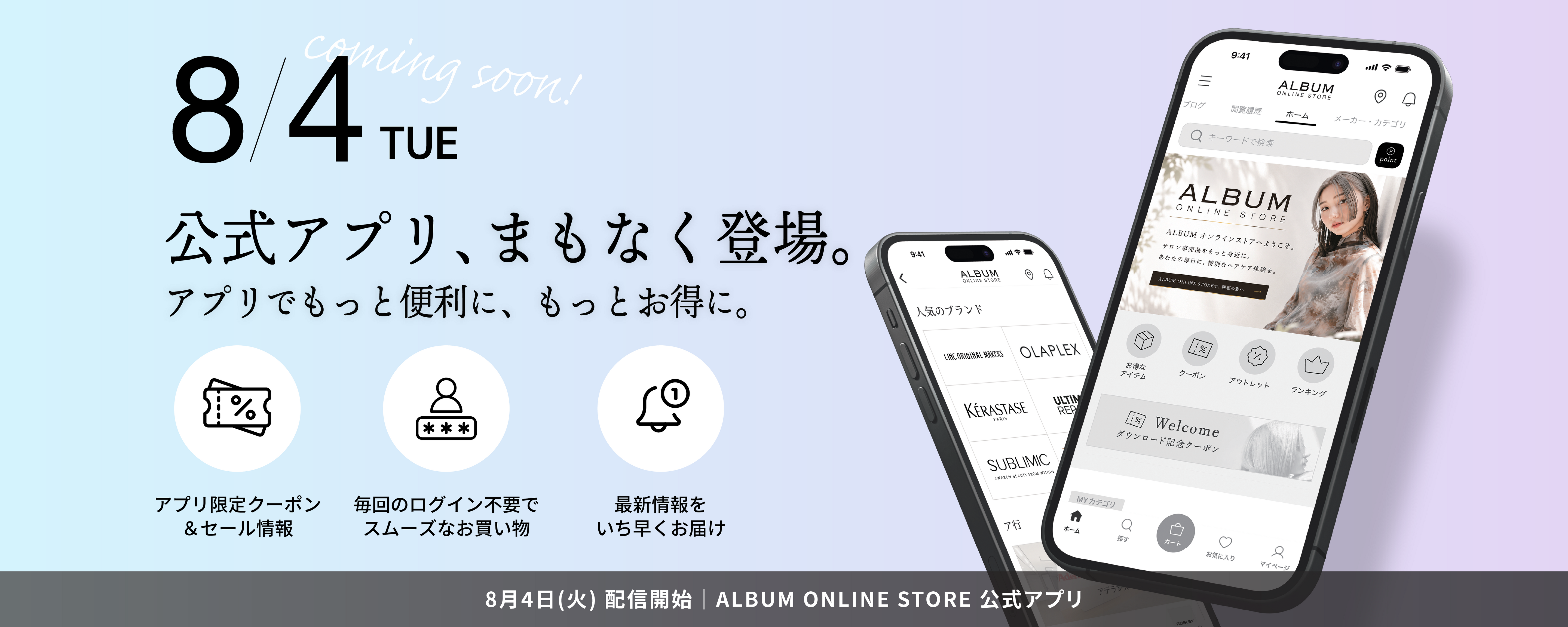 アルバム オンラインストア
