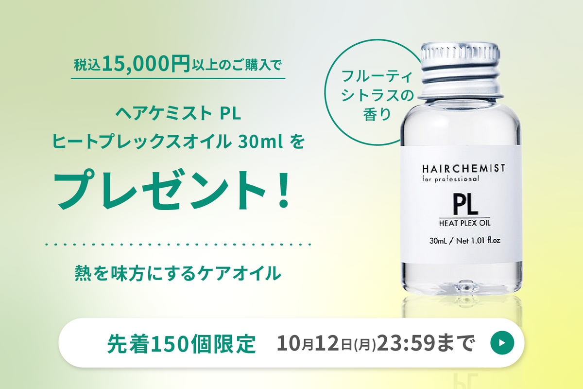 キャンペーン