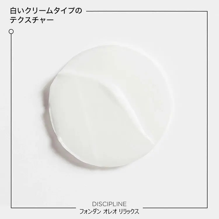 DP フォンダン オレオリラックス