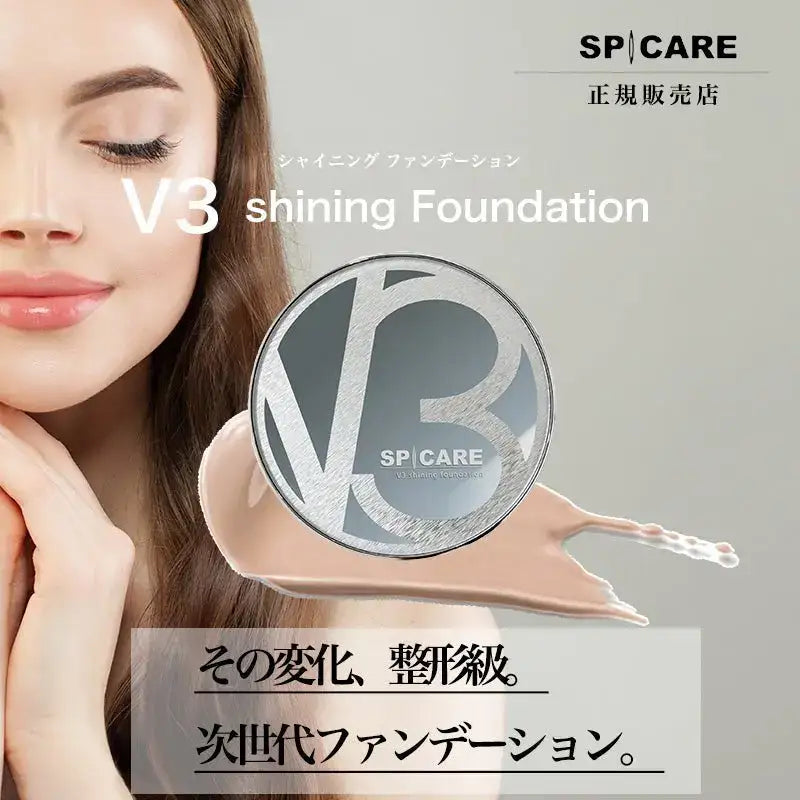 BJCV3 シャイニング ファンデーションファンデーション - アルバム オンラインストア