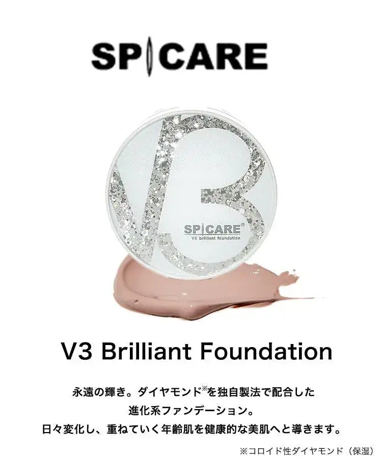 BJCV3 ブリリアント ファンデーションファンデーション - アルバム オンラインストア