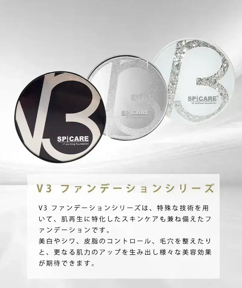 BJCV3 ブリリアント ファンデーションファンデーション - アルバム オンラインストア