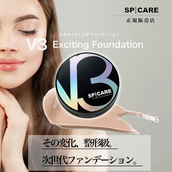 お値下げ中！SPCARE V3エキサイティングファンデーションセット V3 exciting foundation - 【公式】SPICARE（スピケア）