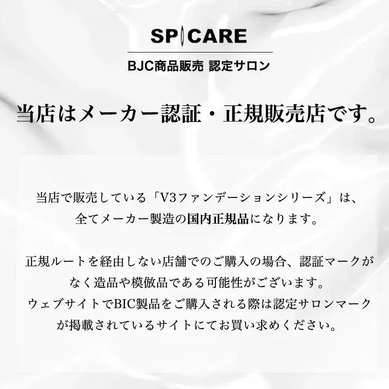 BJCV3 ブリリアント ファンデーションファンデーション - アルバム オンラインストア