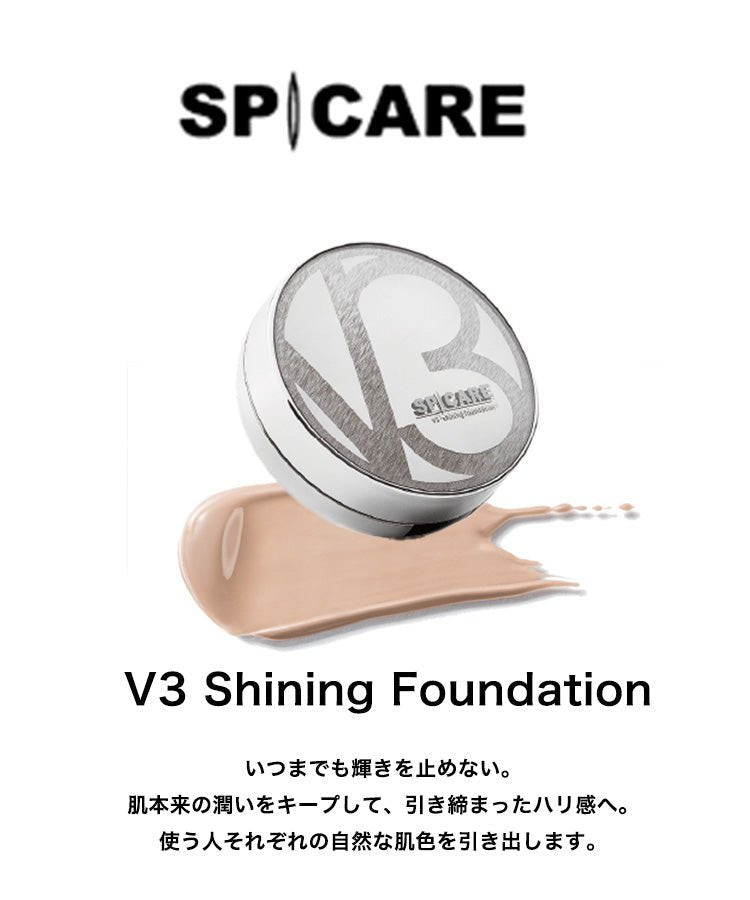 BJCV3 シャイニング ファンデーションファンデーション - アルバム オンラインストア