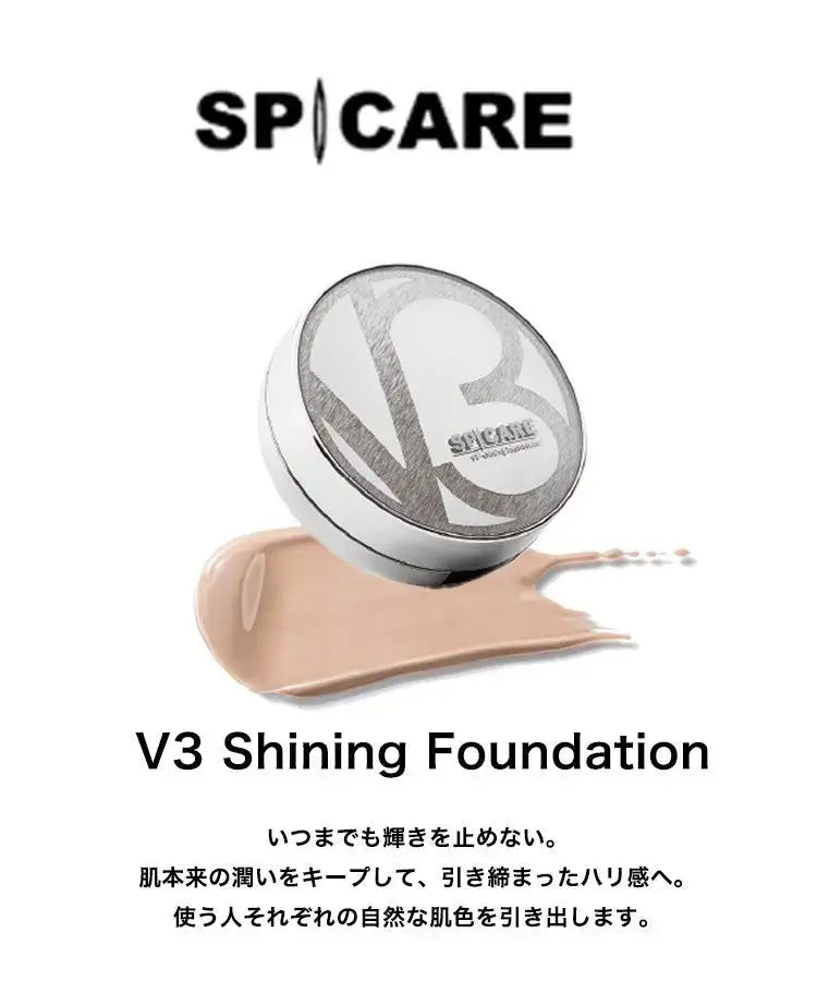 BJCV3 シャイニング ファンデーションファンデーション - アルバム オンラインストア