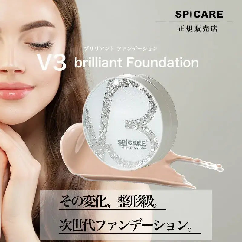 BJCV3 ブリリアント ファンデーションファンデーション - アルバム オンラインストア