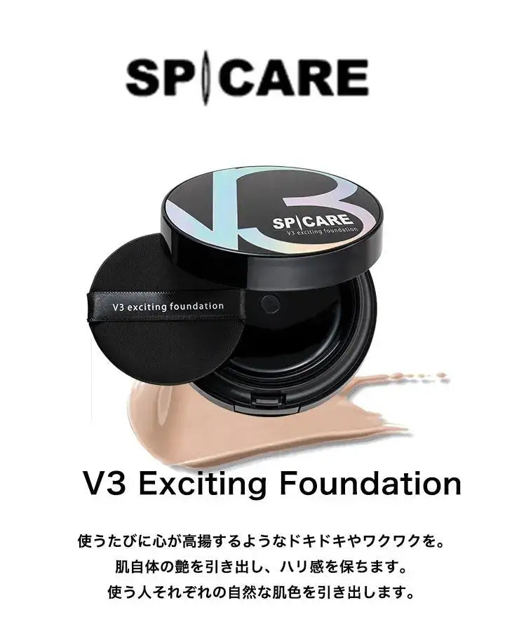 BJCV3 エキサイティング ファンデーションファンデーション - アルバム オンラインストア