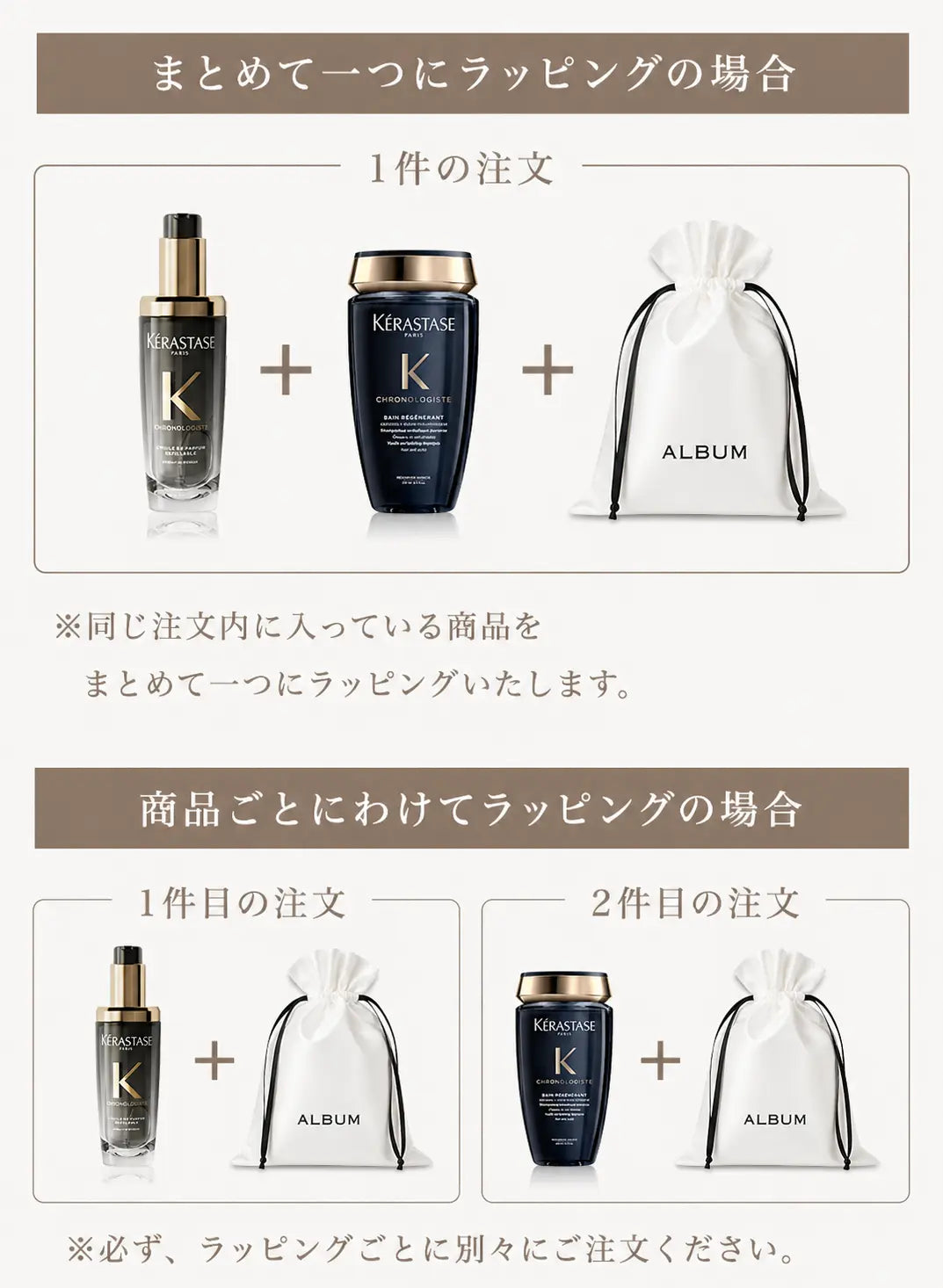 ギフトラッピング【対象商品限定】