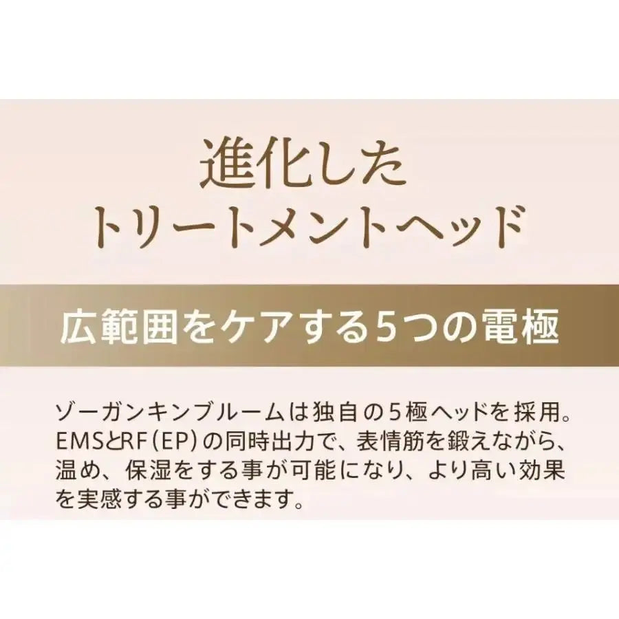 ウイルエーZOGANKIN BLOOM（ゾーガンキン ブルーム）美顔器 - アルバム オンラインストア
