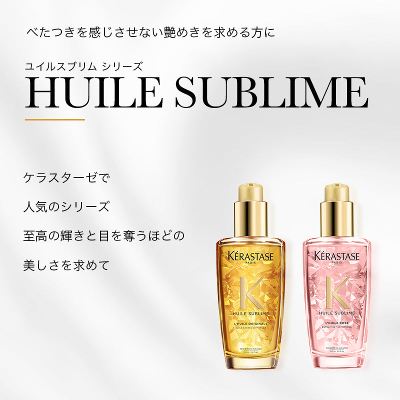 HU ユイルスブリム ティーインペリアル 100ml〜 [選べる試供品付セットあり]