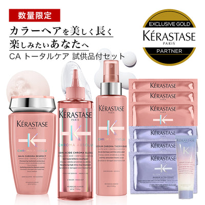 正規販売店】KERASTASE ケラスターゼ CA シャンプー＆リキッド 