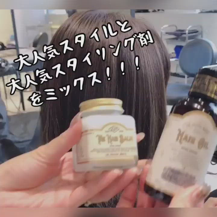 動画を読み込む: ヘアバーム 997 (HAIR BALM)