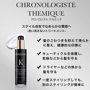 CH クロノロジスト テルミック - 【公式】ALBUM ONLINE STORE（アルバム オンラインストア）