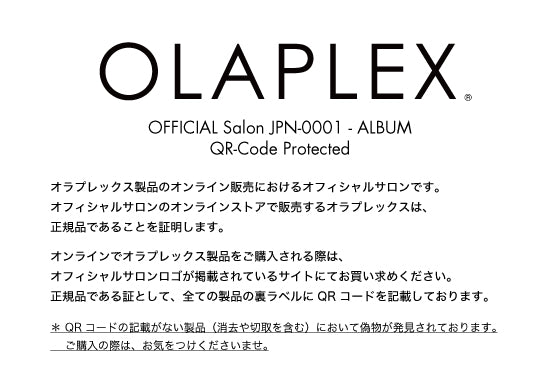 No.3 ヘアパーフェクター - 【公式】ALBUM ONLINE STORE（アルバム オンラインストア）