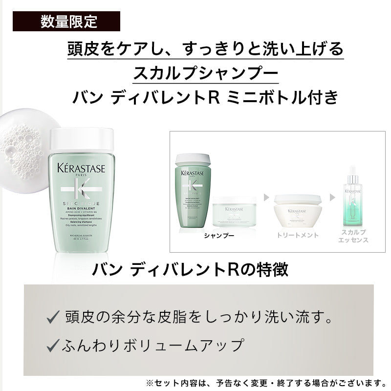 正規販売店】KERASTASE ケラスターゼ SP スティミュリスト / 125ml 2本