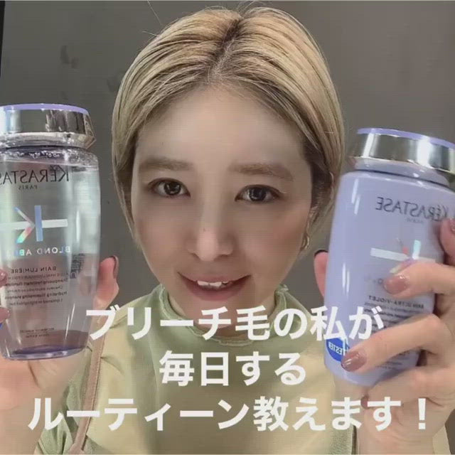 BLソワンシカフラッシュ内容量=rinrinさま専用=【KERASTASE】BLソワン ...