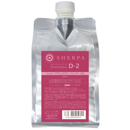 アリミノシェルパ デザインサプリシャンプー D - 2 280ml〜シャンプー - アルバム オンラインストア