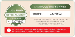 LASH FOOD ラッシュフード （アイラッシュセラム） - 【公式】ALBUM ONLINE STORE（アルバム オンラインストア）