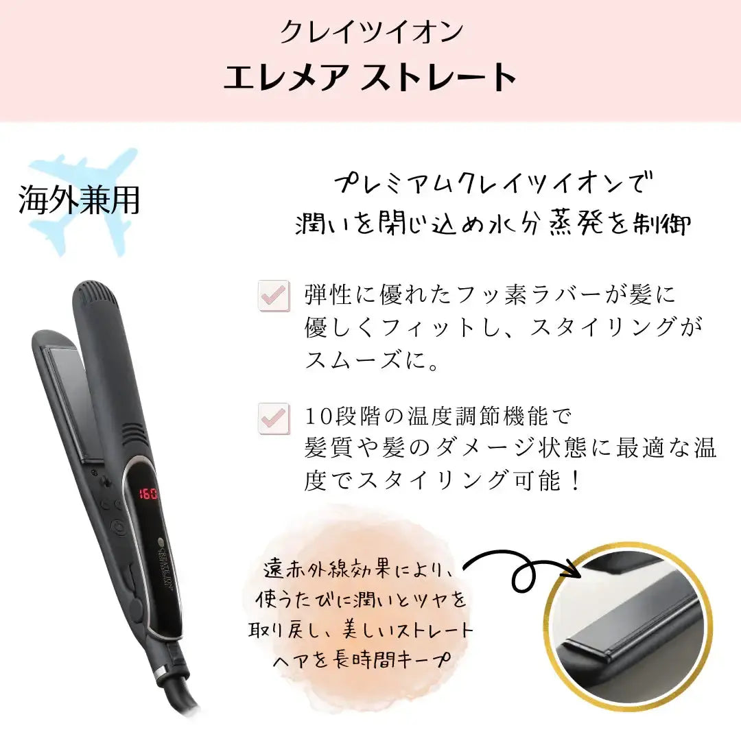 正規品】 クレイツ エレメアストレート |ALBUM オンラインストア 正規品】 クレイツ エレメアストレート |ALBUM オンラインストア
