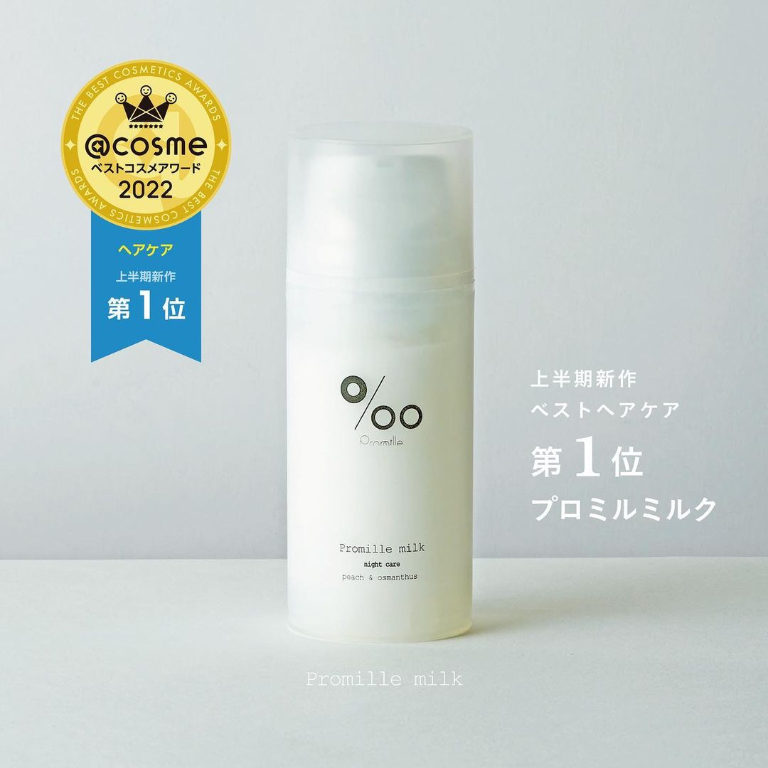正規販売店】プロミルミルク ナイトケア - 100g｜ALBUM