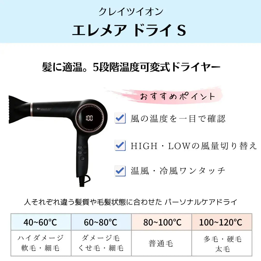 クレイツエレメア ドライS ドライヤー SD - G01PRO2ドライヤー - アルバム オンラインストア