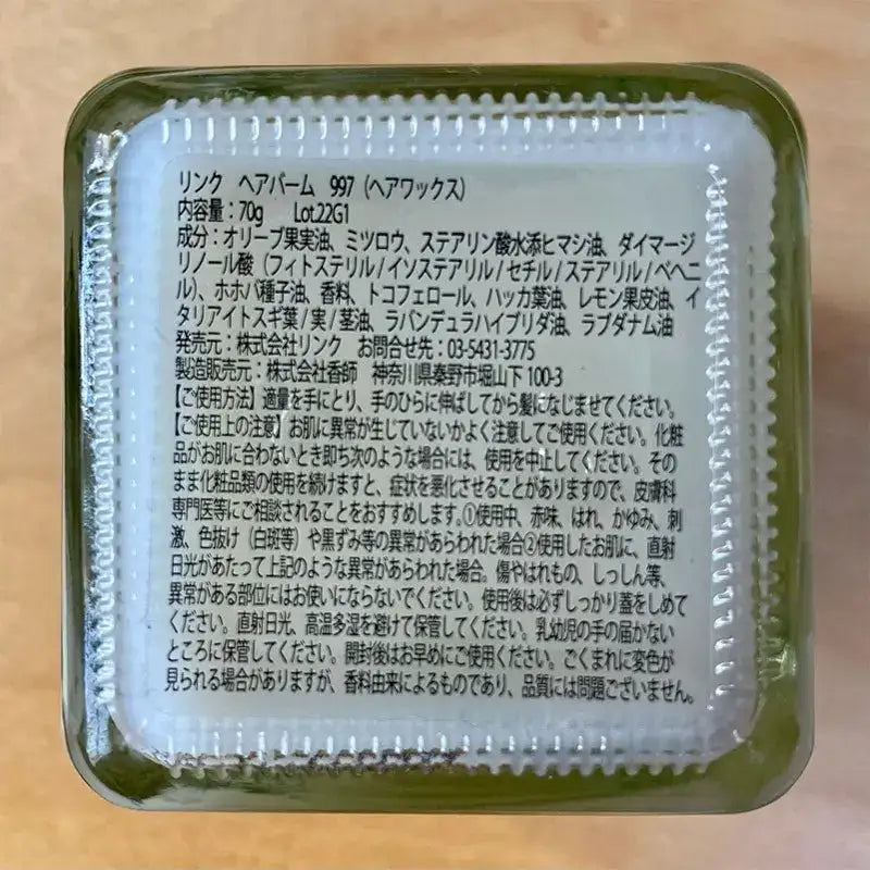 リンクTHE HAIR BALM 997 （ヘアバーム）スタイリング - アルバム オンラインストア
